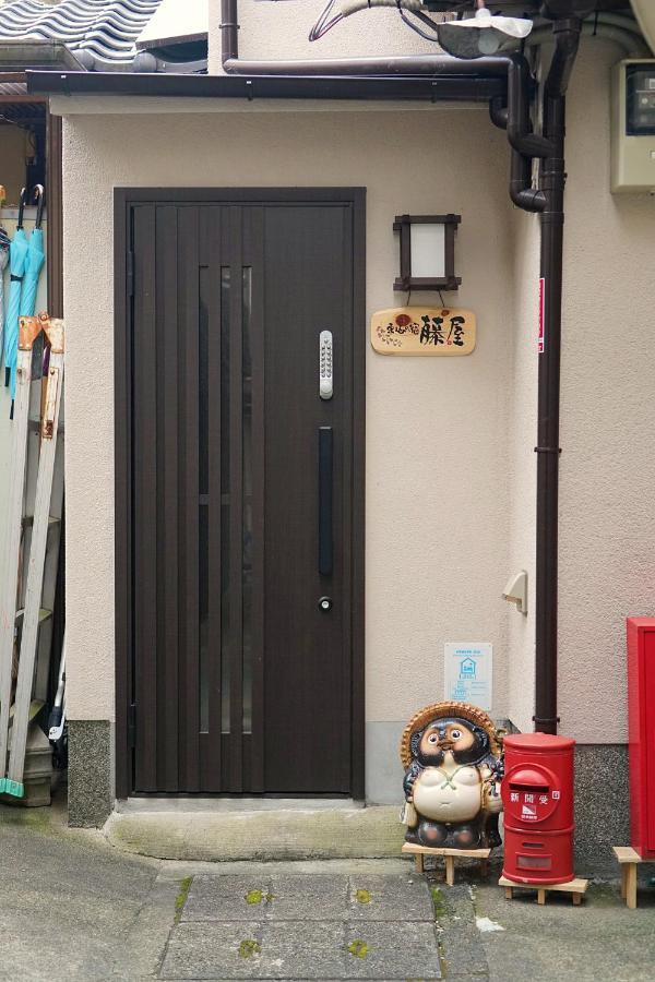 東山の宿 藤屋 Kyoto Extérieur photo
